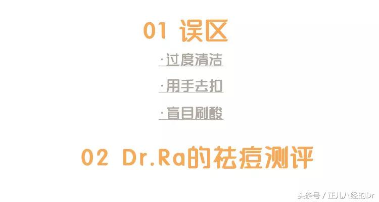 超好用的祛痘组合,祛痘产品测评排行榜