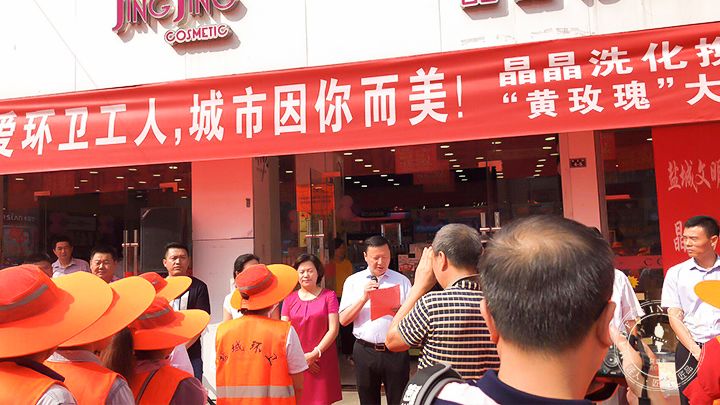 热点丨阿道夫“黄玫瑰”公益活动走入盐城，传递“爱的味道”