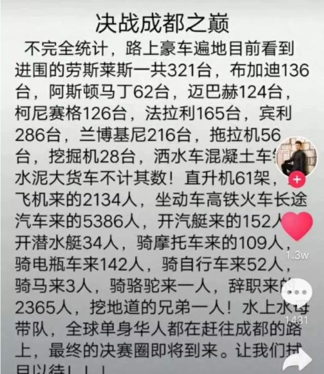 成都小甜甜最初涨粉多少,2018年的成都小甜甜