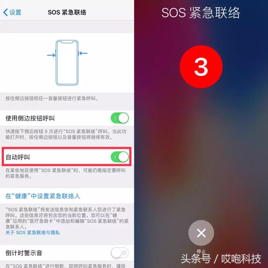 iphone的sos使用是否等同于重启,苹果手机没有信号可以启动sos吗