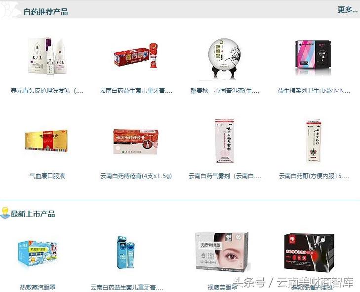 云南白药百年发展,云南白药用创新不断焕新百年品牌