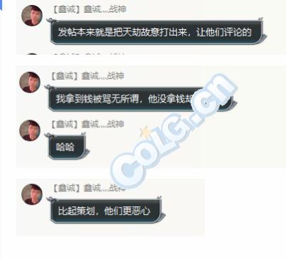 DNF玩家集体“开发票”事件始末