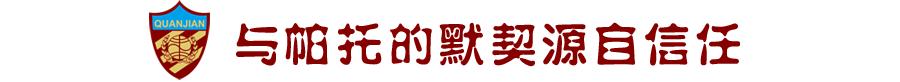 杨旭鲁能足球视频,鲁能备战亚泰杨旭重回一线队