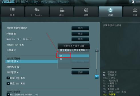 华硕x452m进入bios设置u盘启动,华硕a550j进入bios设置u盘启动