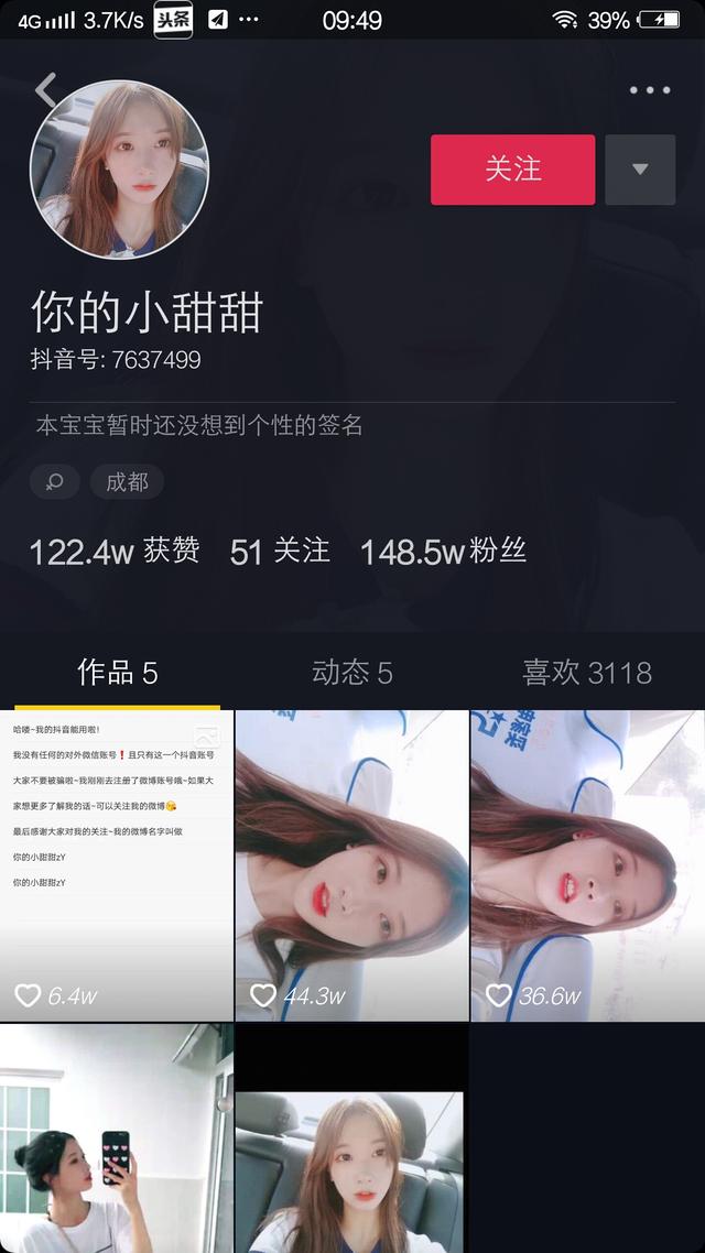 成都小甜甜淡然说一句话就火了？那我穿的这么甜美一字肩呢？