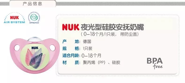 最好的婴儿安抚奶嘴,你们都给宝宝用的哪款安抚奶嘴