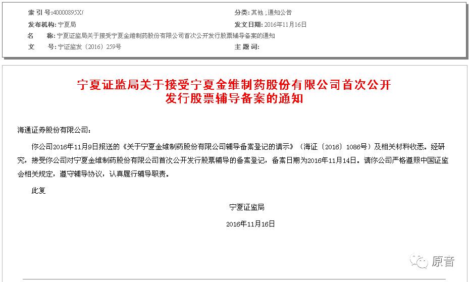 宁夏金维制药和泰瑞,宁夏泰瑞多维药业