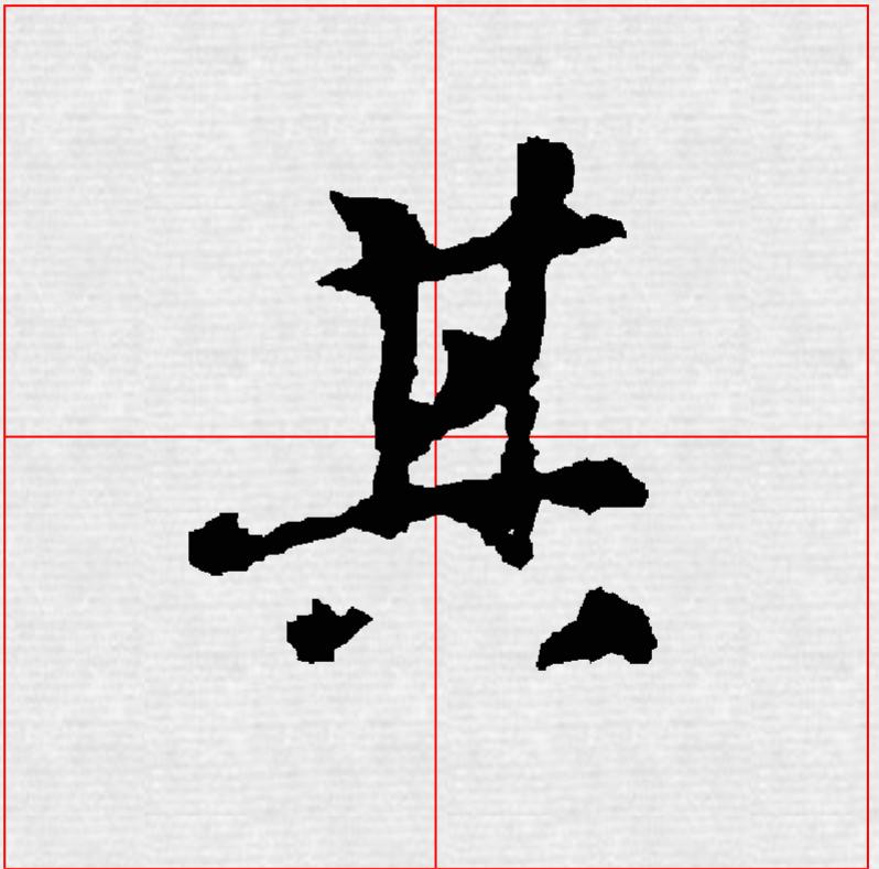 王羲之正楷书法字帖,王羲之字帖小楷书法