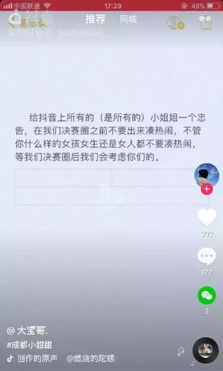 小甜甜超跑,小甜甜上超跑副驾