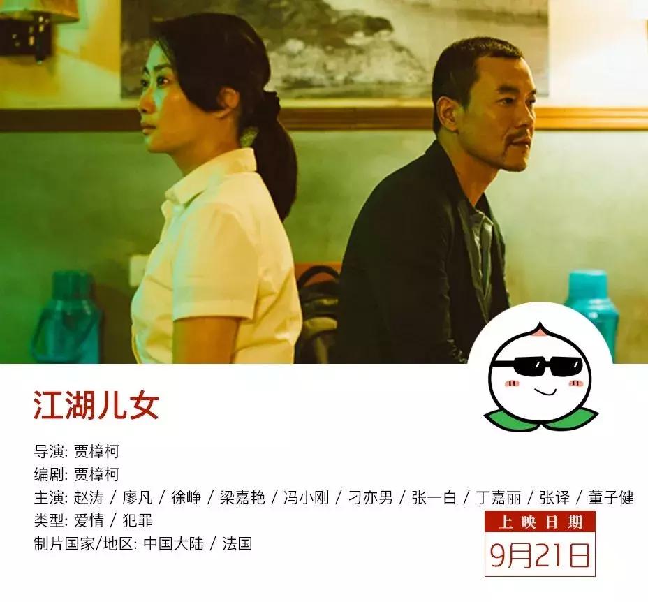 九月上映的电影哪些值得看,九月新片电影推荐