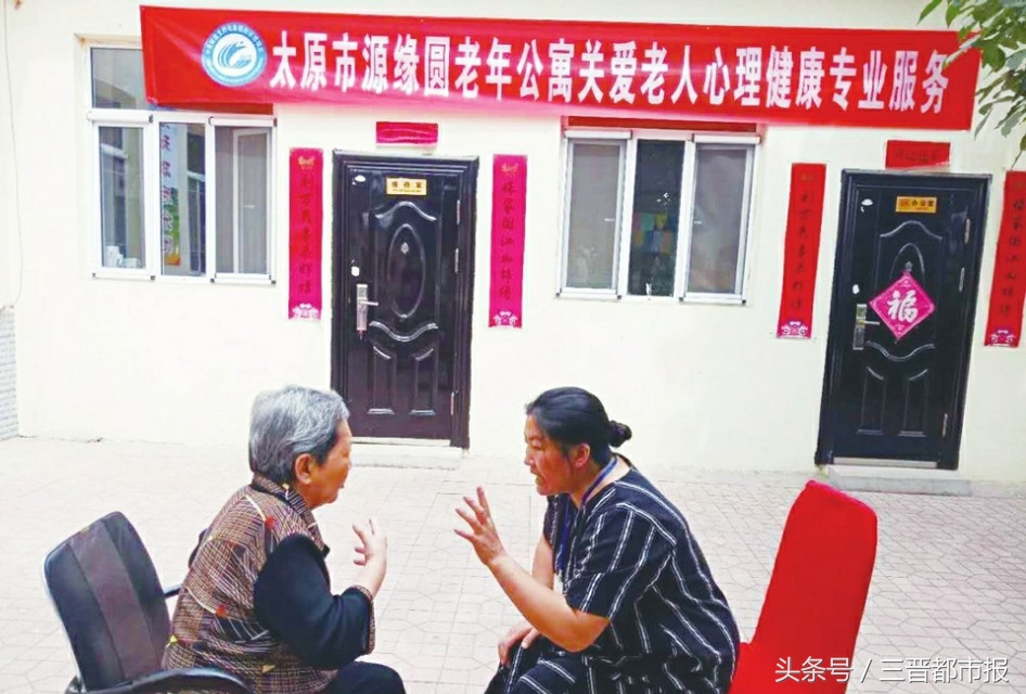 太原市源缘圆老年公寓扶老助老服务示范项目展示