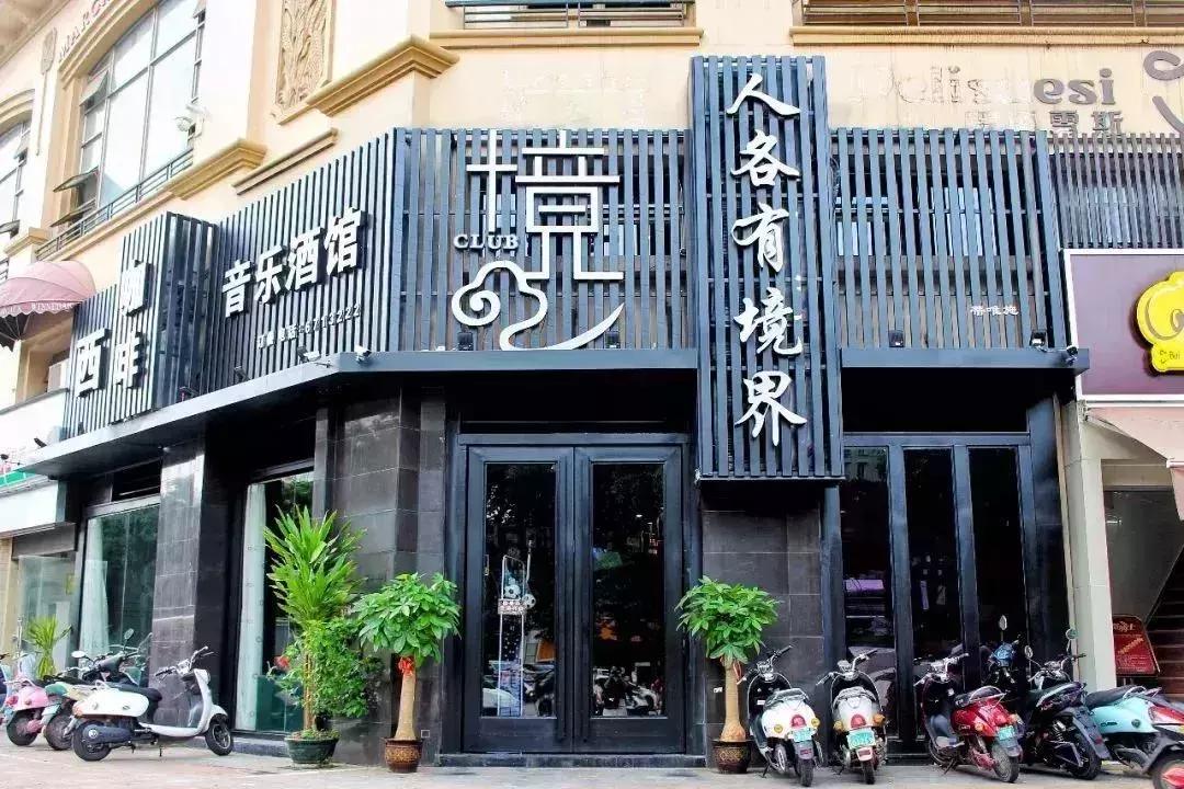 清吧上榜酒馆,清吧好玩的酒馆