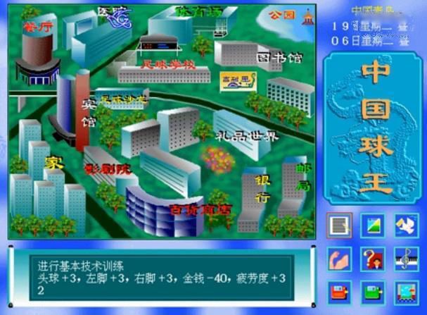 足球游戏进阶失败,足球游戏手感最好的球队