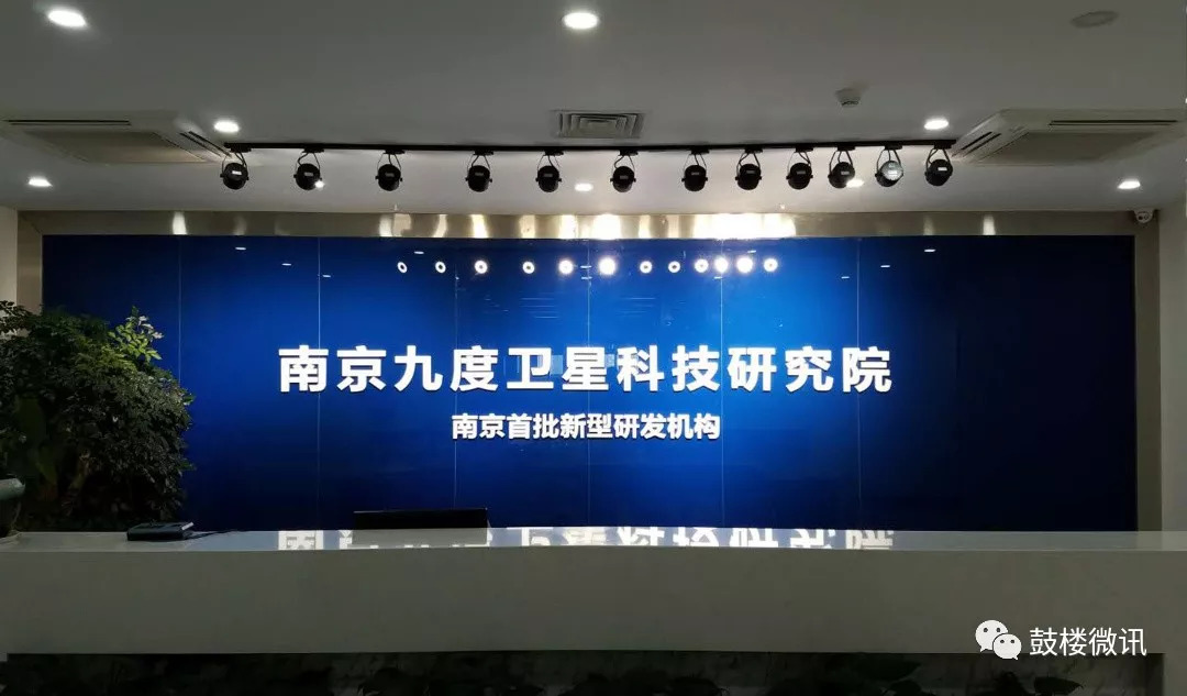 打造创新名城,南京鼓楼创新区