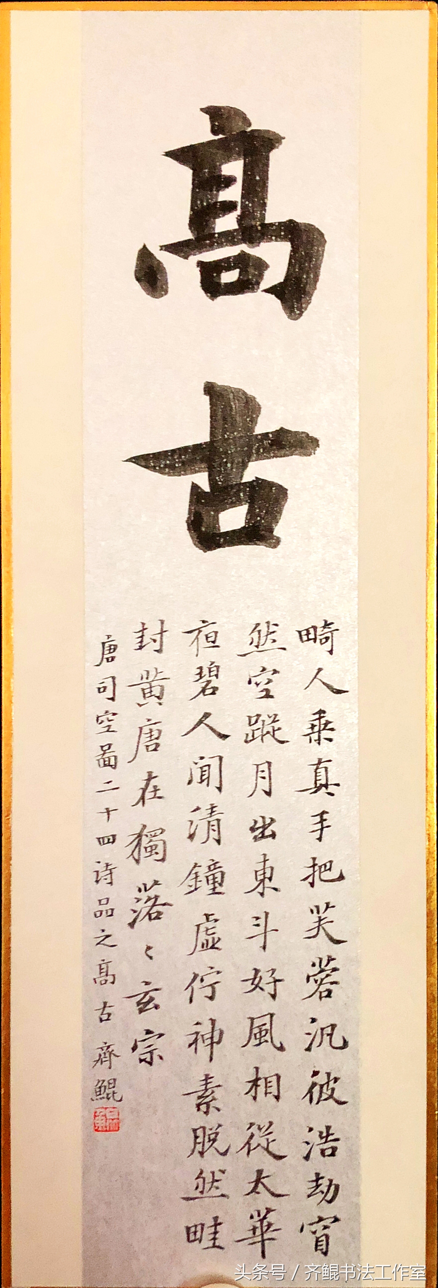 书法必学39个常用偏旁,书法十大基本常识