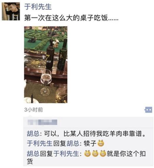 利哥澄清离开china并非忘恩负义线下面见神豪快乐哥晒超大饭桌