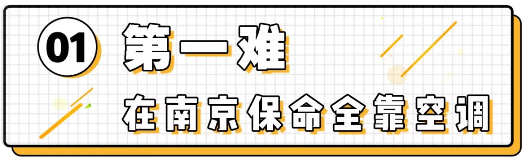 作为一个成年人活得真累,在南京生活的真实感受