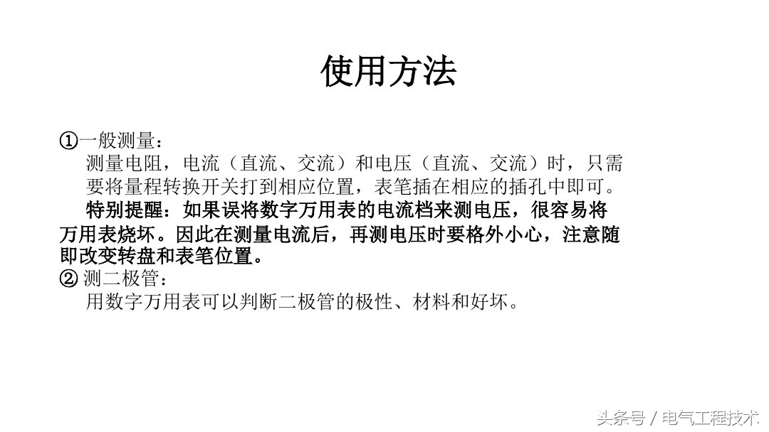 数字万用表测试三极管电容的方法,电容测量用万用表的电阻档可以吗
