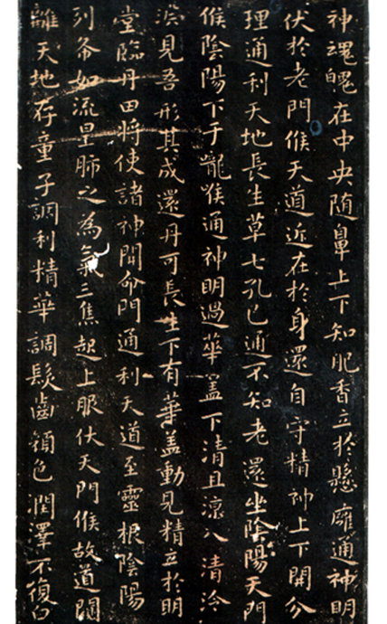 王羲之小楷曹娥碑,曹娥碑章法