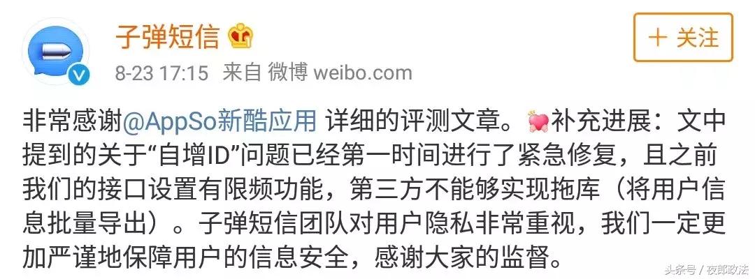 “*弹子**短信”火了！有人说它会消灭微信，有人说它涉黄，它是啥？