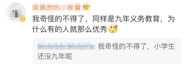 「金句」他们都说“我奇怪的不得了……”蜀黍：同感+1，没毛病！