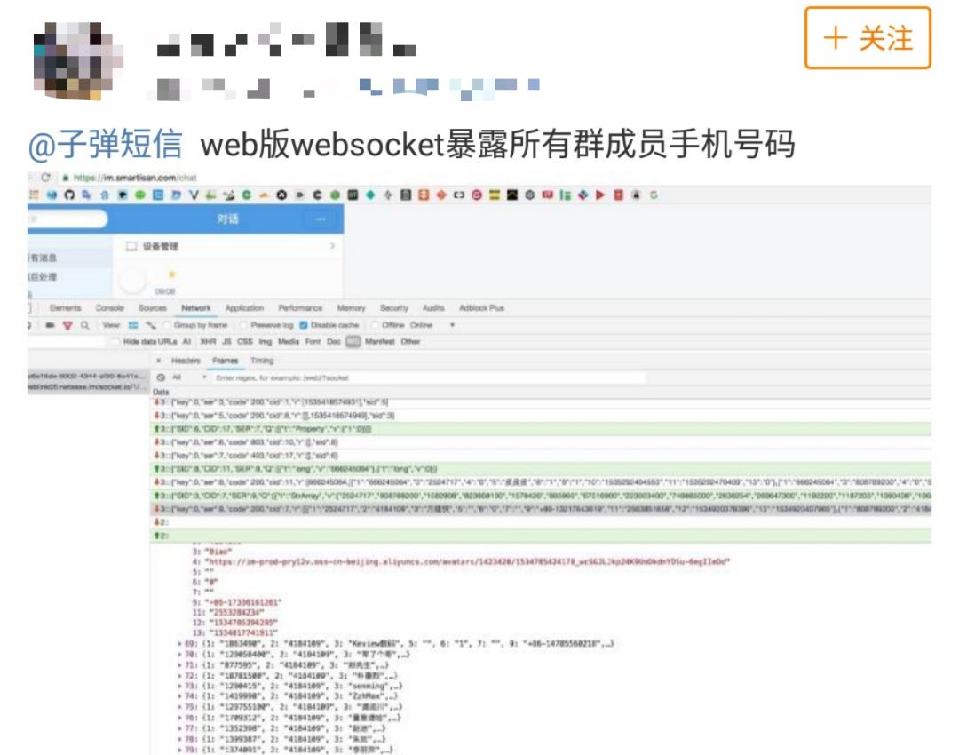 “*弹子**短信”火了！有人说它取代微信，有人说它涉黄，它到底是？