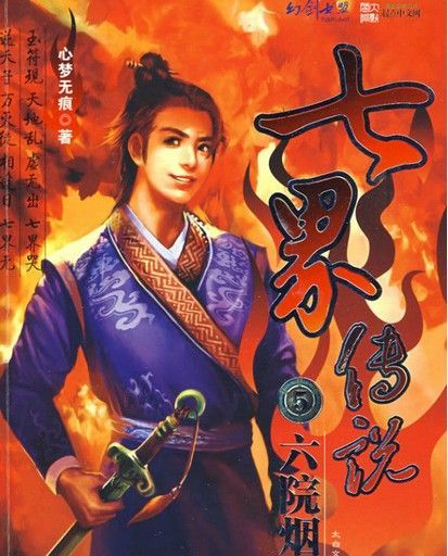 七本值得十刷的好看高干小说精选,七本值得三刷的顶级修仙小说