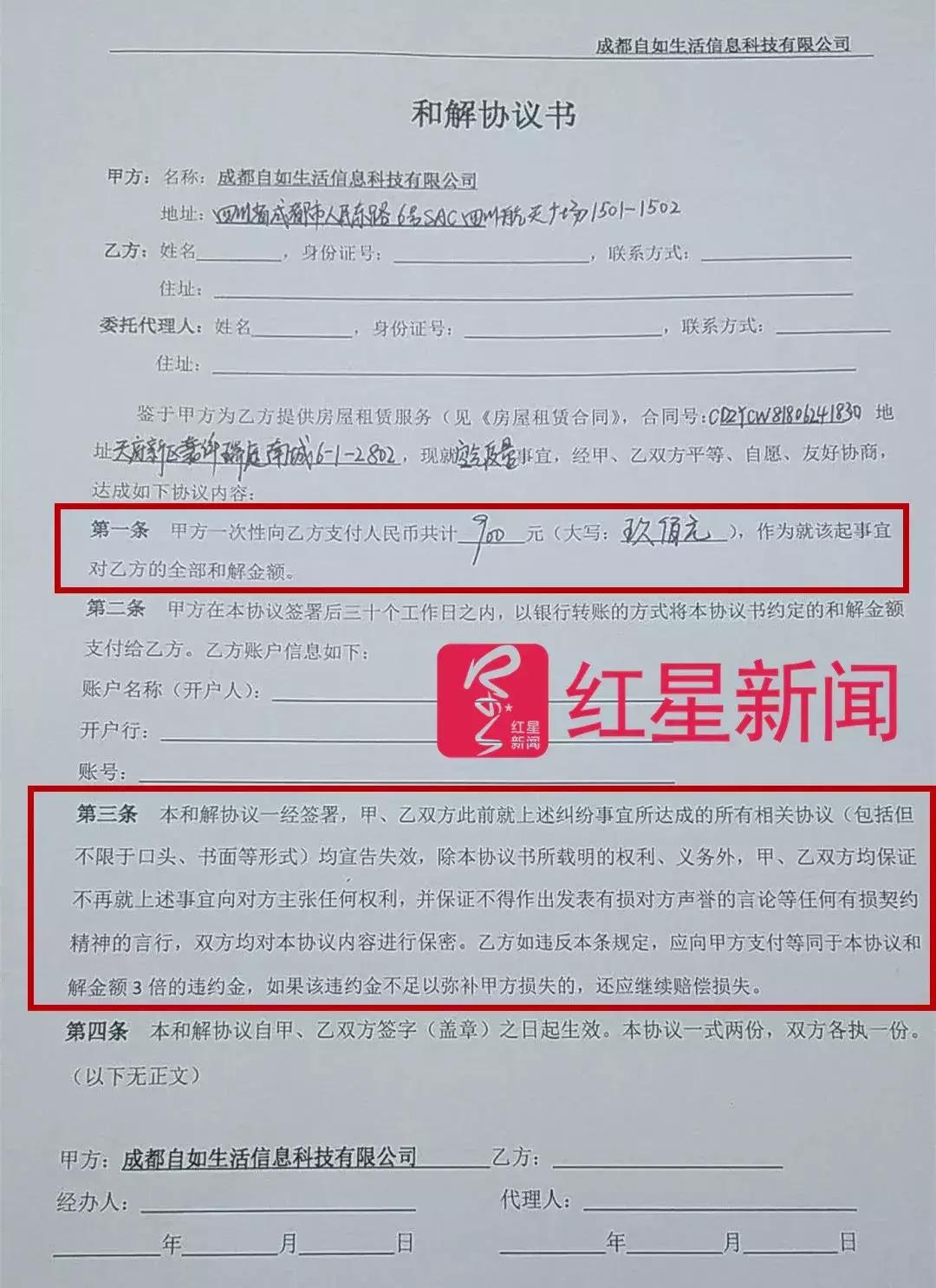 住自如房子,自如回应甲醛超标租客获赔3天