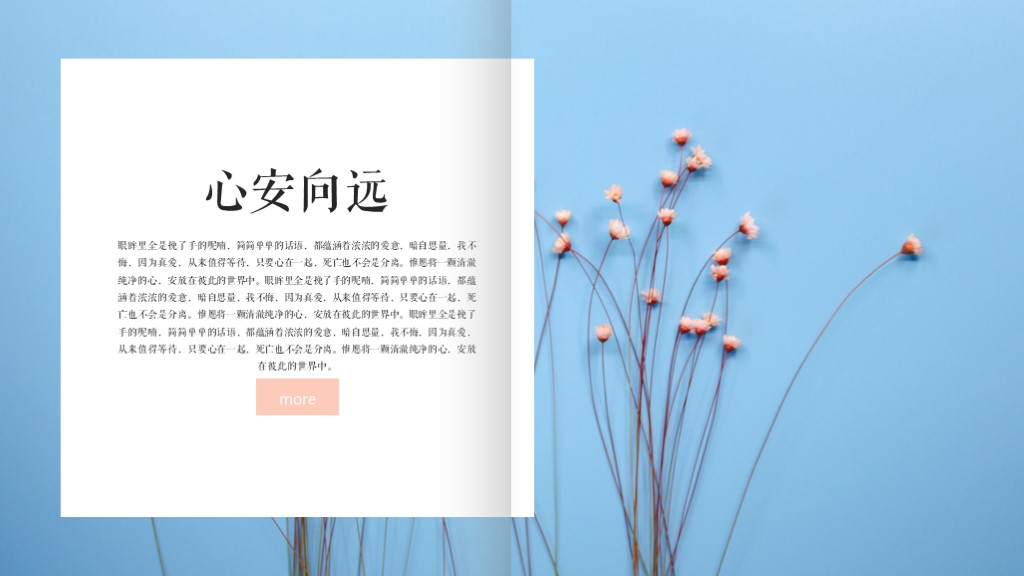 ppt翻书样式免费模板,翻书立体效果ppt模板