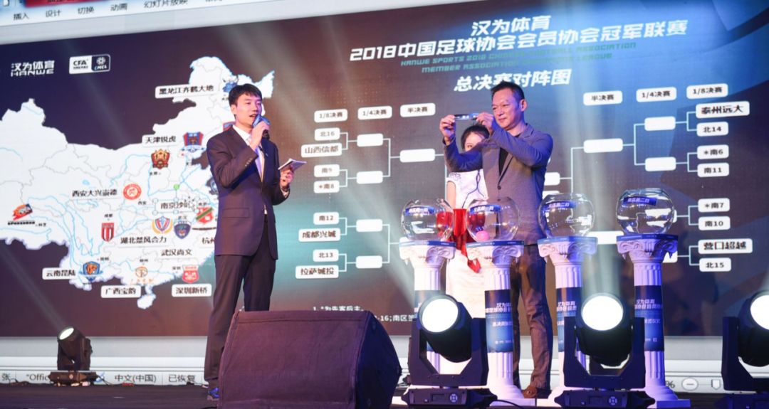 中冠元年，楚风、尚文能否突破重围？