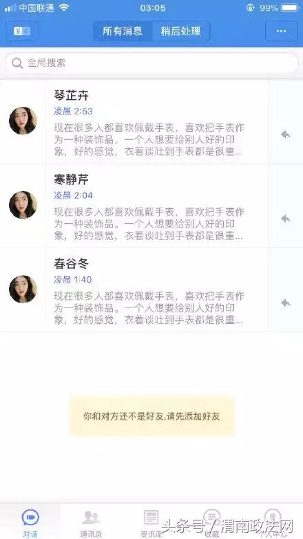 “*弹子**短信”火了！有人说它会消灭微信，有人说它涉黄……
