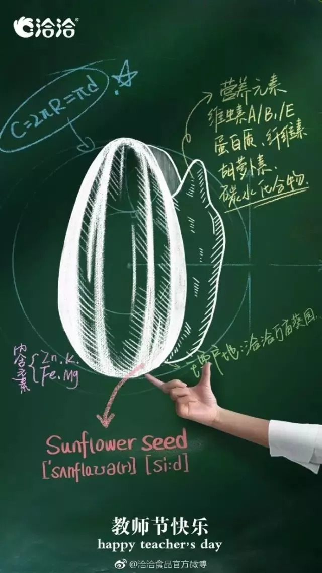 教师节这些文案一句话可以点醒你,写好教师节的文案