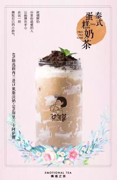 400平米的茶饮店,日销千杯奶茶店