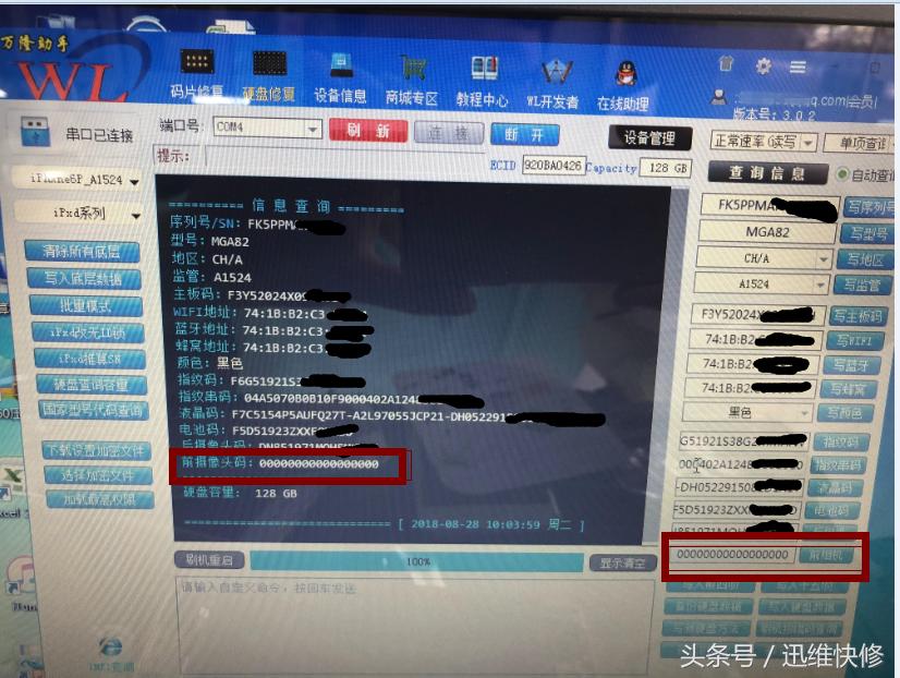 iphone爱思助手全绿能造假吗,爱思助手全绿是不是就是原装正品
