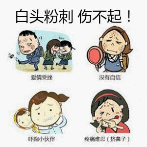 脸上的白头粉刺怎么去除简单方法,白头粉刺刺破变成红点