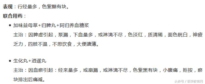 多囊卵巢月经不来用什么中成药调,47岁不来月经吃什么中成药恢复