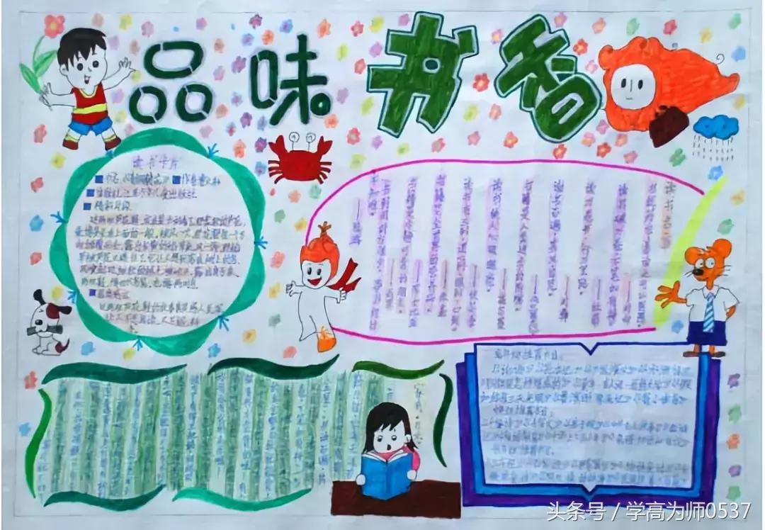 三年级语文手抄报一等奖要写字,三年级语文阅读手抄报漂亮复杂