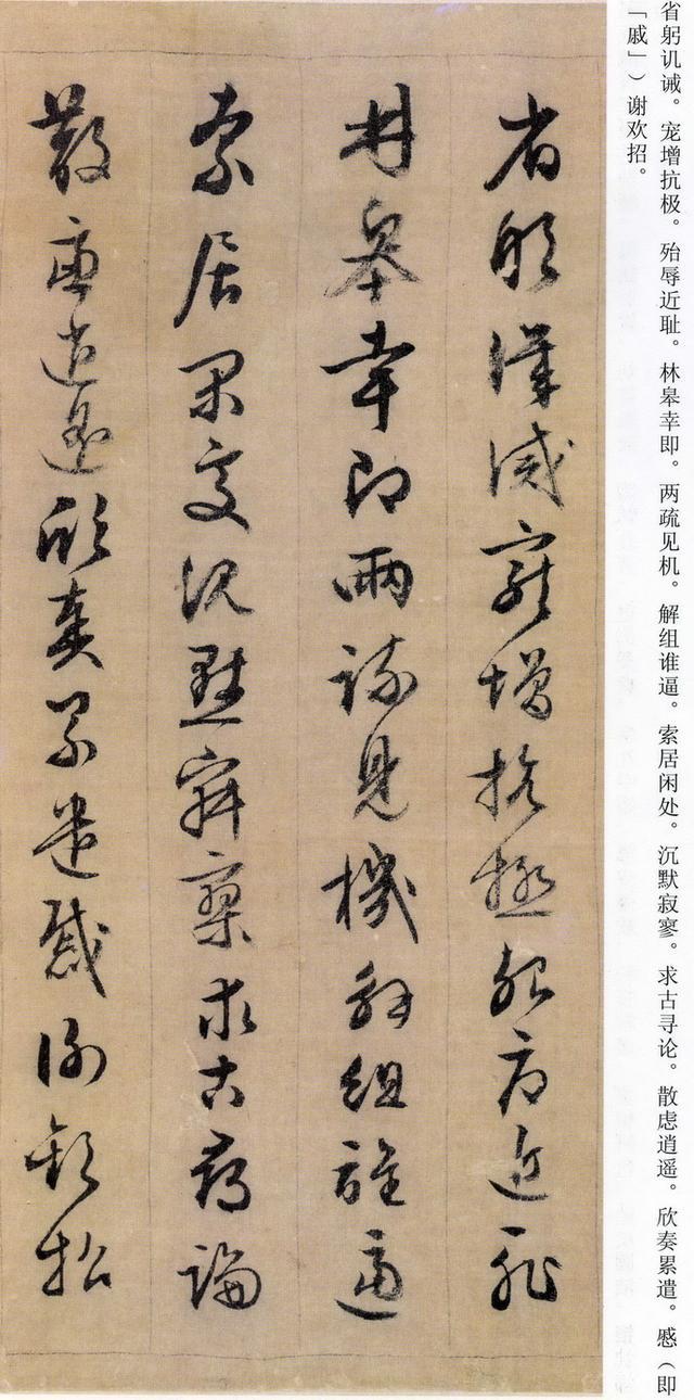 文征明89岁行书《千字文》大图彩色，配有释文，学习方便！