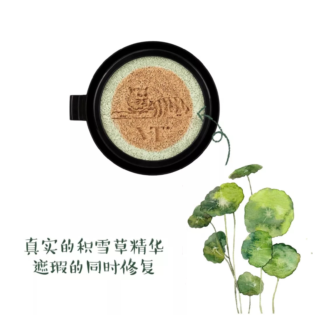 韩国vt老虎气垫,vt老虎玻尿酸气垫