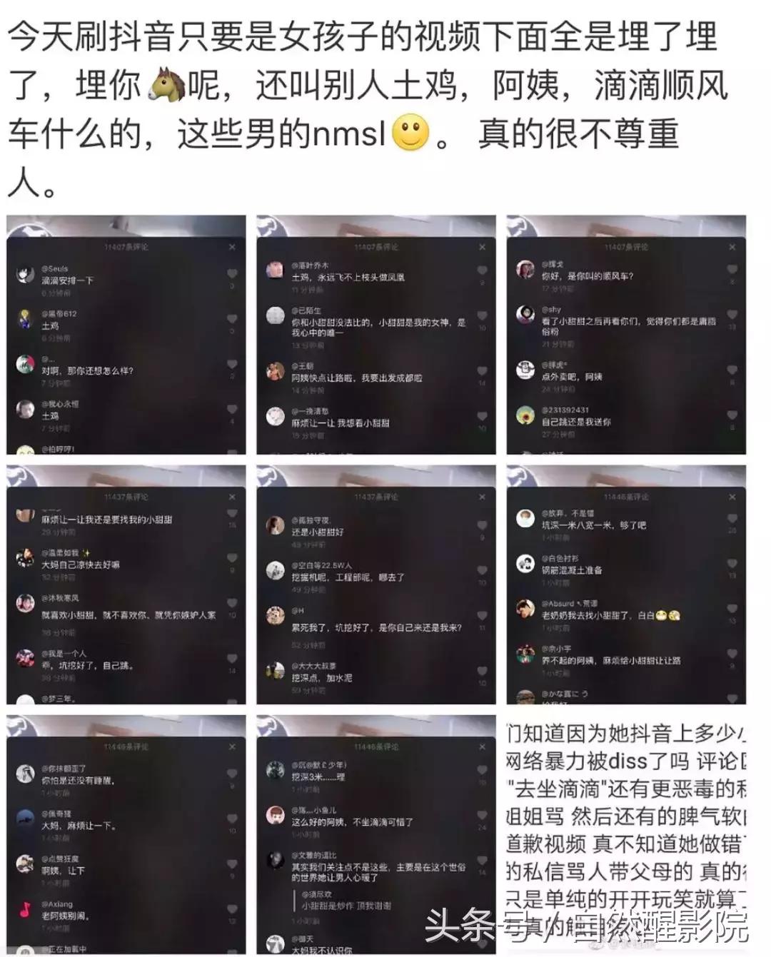 抖音小甜甜咋火的,抖音小甜甜爆红后引发的社会现象