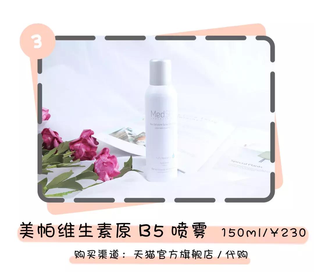 人手必备的网红喷雾，有一大半都是骗人的！