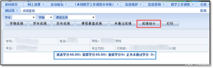 教务系统操作步骤,教务管理系统怎么操作