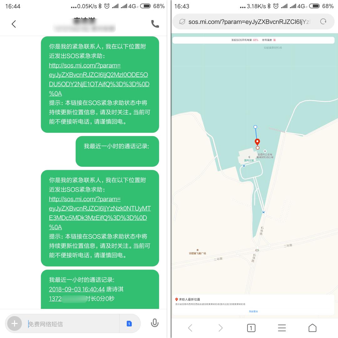 小米miui10sos功能,miuisos紧急求助怎么设置