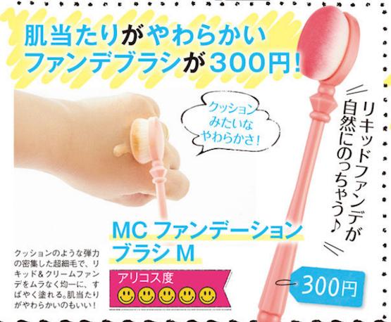 日本十大必买化妆品,性价比高的平价日本化妆品