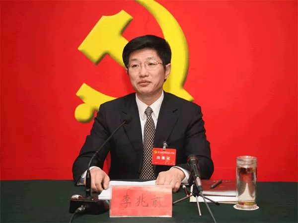 日照前市委书记李兆前任工商联副主席