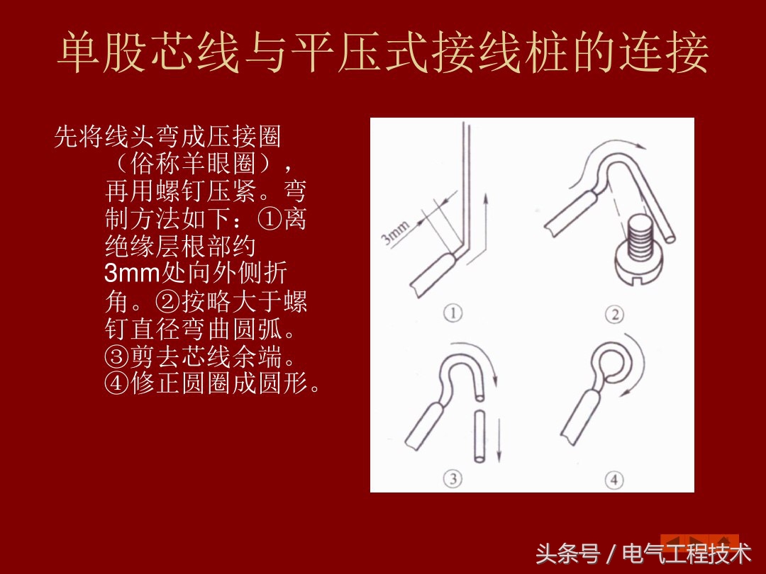 9根电线接头正确接法,19根铜线对接方法