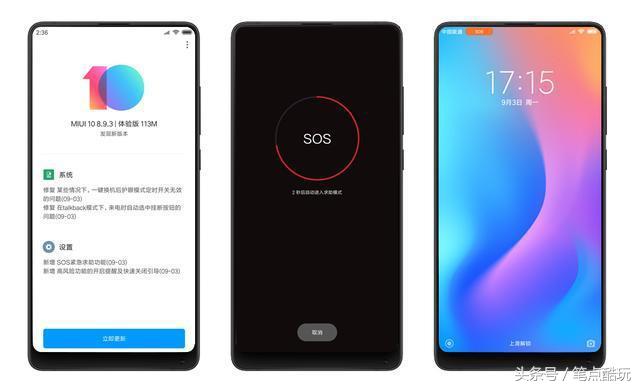 小米sos紧急求助有用吗,小米miui紧急求助