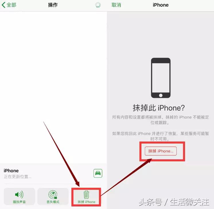抹掉iphone会清除锁屏密码吗,iphone手机不用密码直接打开