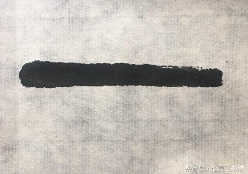 一字楷体毛笔字写法,一字毛笔楷书写法视频