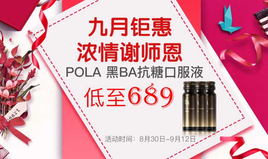 教师节狂欢丨这是我带过zui优惠的一届！